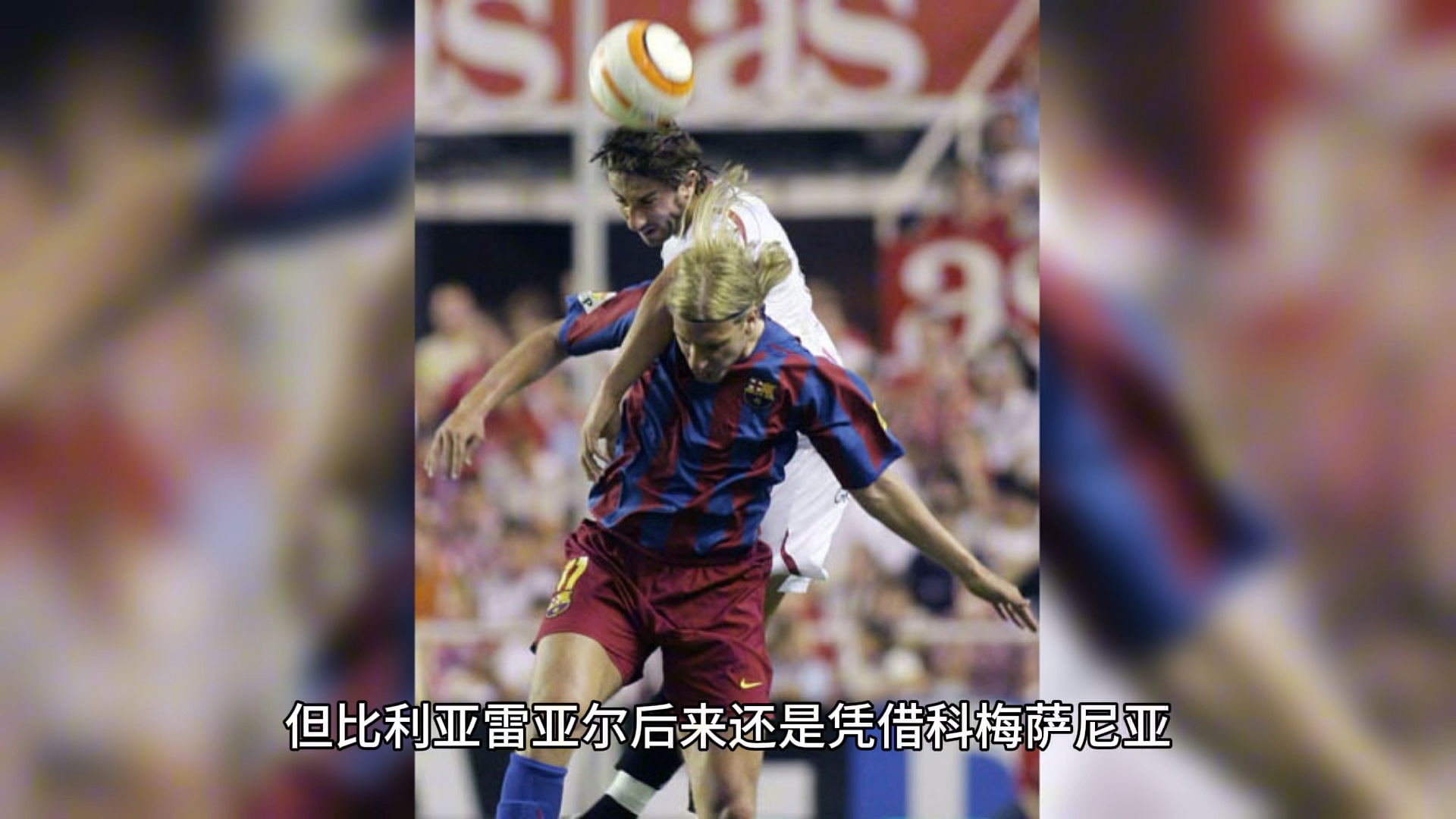 包含比利亚雷亚尔主场迎战塞维利亚，谁将在比赛中脱颖而出？的词条