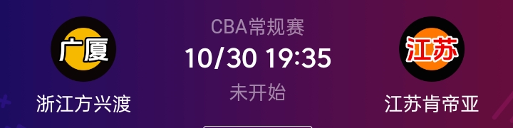 北京男篮登顶积分榜，实力得到认可