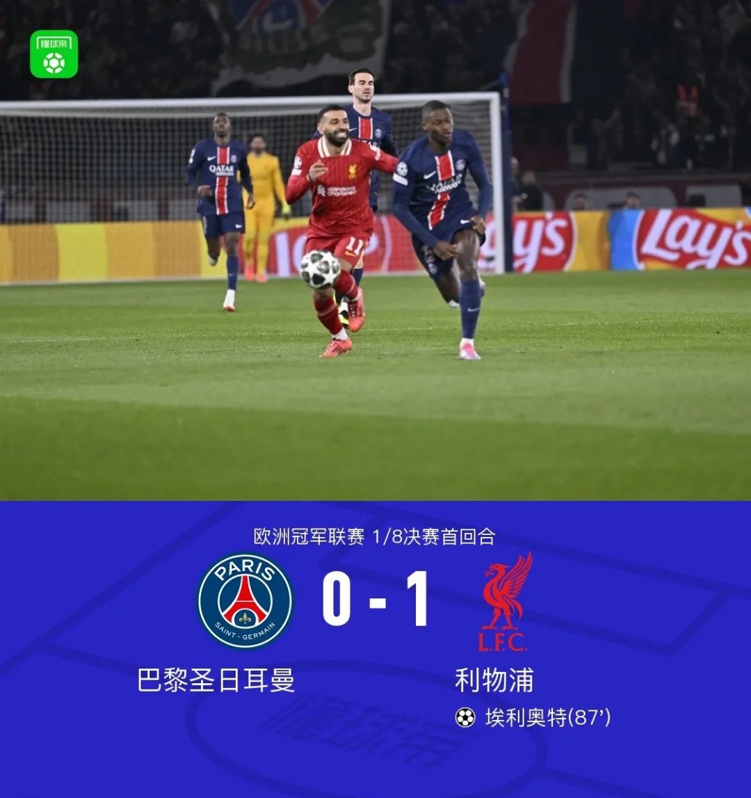 关于瓦朗谢纳连胜巴黎圣日耳曼，球队拒绝认输为胜利一搏的信息