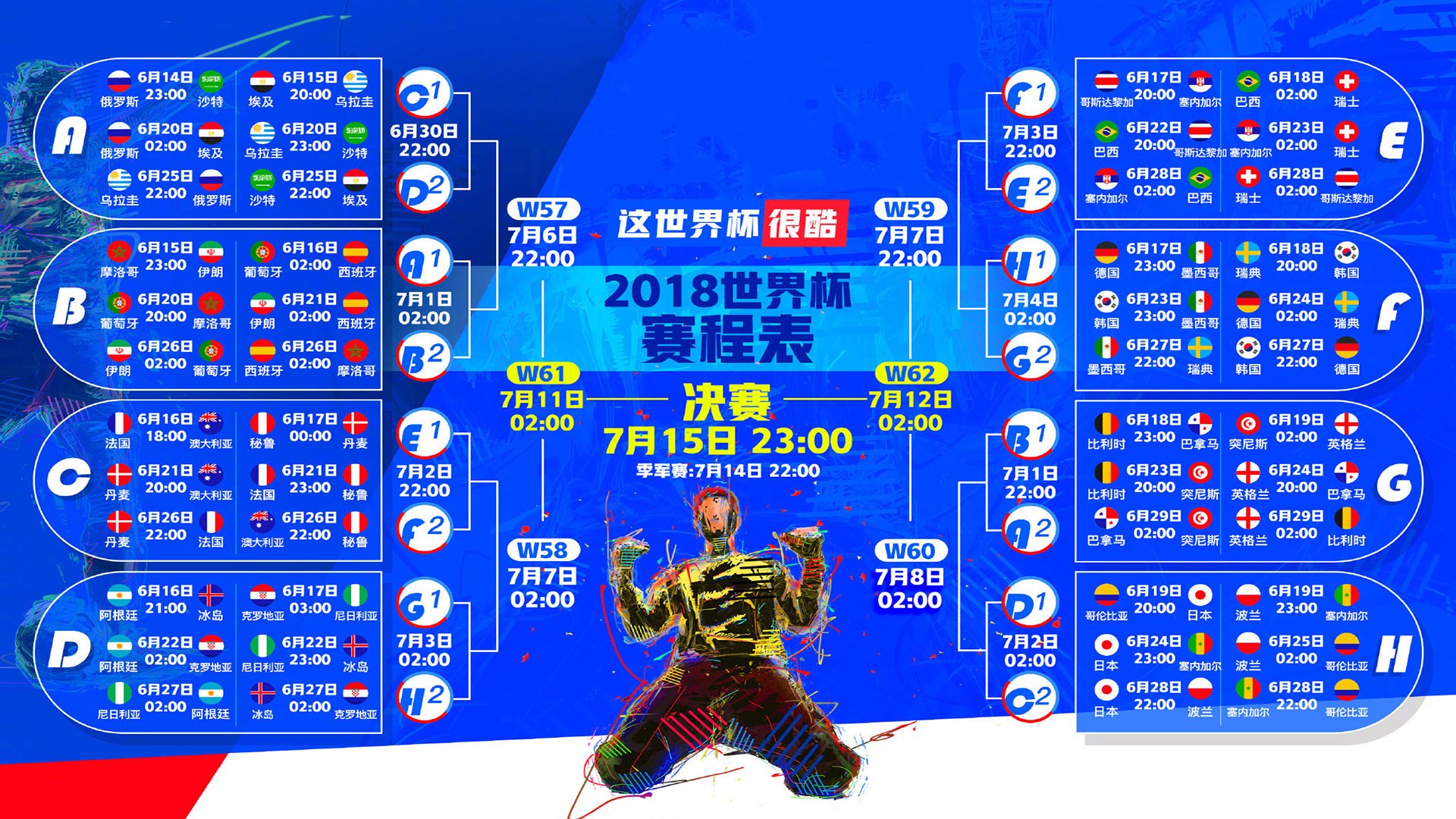 冷雨中的桑巴之舞，当维尼修斯的闪电撕裂北欧防线，2026世界杯最强对话已分高下